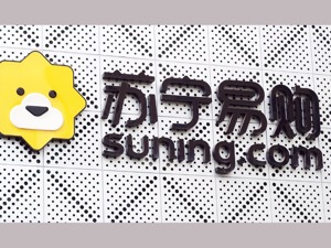 95亿入股万达商业   苏宁2018开年动作频繁打响“新零售”之战