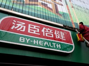 交易对价不超过6.9亿澳元 汤臣倍健拟收购澳洲益生菌企业
