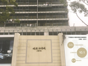 宁波富达江湾城项目计提减值逾10亿 4地块仍待开发