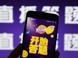 三问直播答题：是风口 还是一阵风？