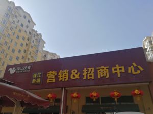 西安珠江投资实控人朱伟航间接持股约96%