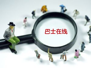 巴士在线高管失联留下15亿商誉减值 “移动生态圈”业务有的停滞有的瘫痪