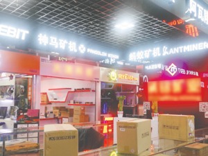 华强北跌宕的矿机江湖：比特币价过山车 矿机商何去何从 