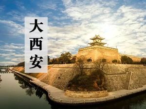 王永康“西安策”的背后，68岁老知青的归乡路……