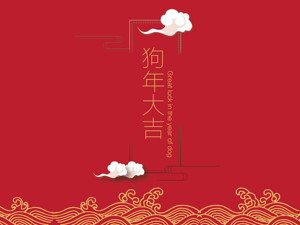 2018新年贺词：你必须投资