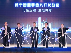 绝不将瑕疵产品推向市场 张近东开年首提“精准服务”