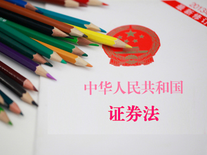 股票发行注册制授权决定拟延长两年