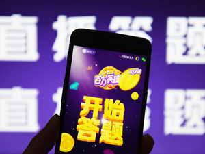 圈上亿元广告费后 直播答题“凉了”