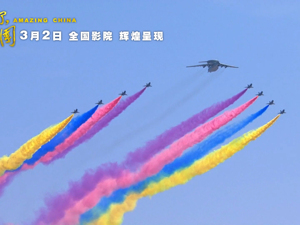 来袭！这部电影，每个中国人都不能错过……