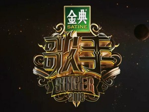 《歌手》"镀金效应"式微 火了荧屏热不了个唱票房