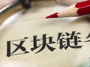 两巨头试水区块链防伪“打假”    电商行业迎来全新供应链溯源方案