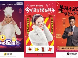 春节小视频有名堂 短视频网站耗资数亿抢占“风口”