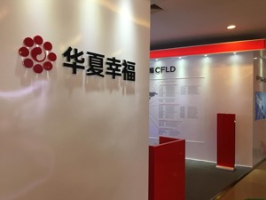 华夏幸福异地复制成效凸显，1-2月销售298亿元，行业排名提升