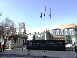 出售子公司股权获利超1亿 天和防务有望扭亏