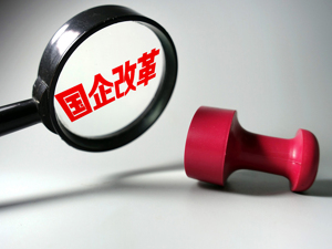 多地明确国资委出资人监管权责清单 放权与授权范围进一步细化