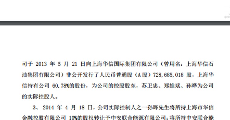 华信国际午间公告：叶简明与公司无直接关系 公司业务总体运行平稳