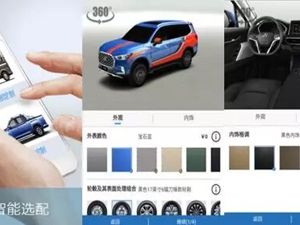 这个黑科技让你定制专属于自己的Dream Car