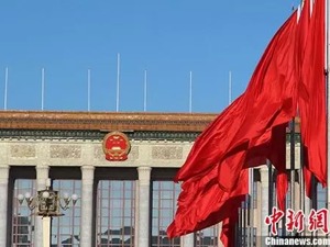 剧透！今年两会要办这些大事，将影响你的生活