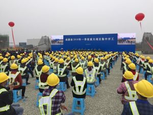 总投资33亿创新药物研发及生产基地在成都温江开工
