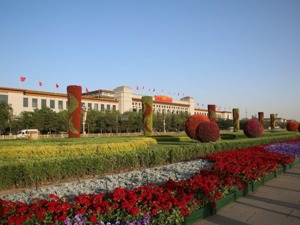 中共中央关于深化党和国家机构改革的决定