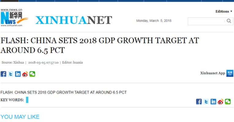 中国2018年GDP增速目标为6.5%左右