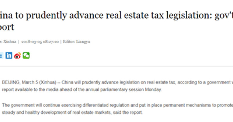 中国将审慎推进房地产税立法