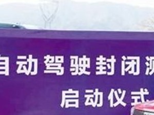 广汽曾庆洪两会呼吁：加快自动驾驶汽车立法