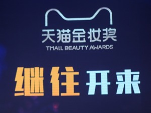 天猫“胃口”变大：内部新零售架构再整合  2018“双十一”将不止一天
