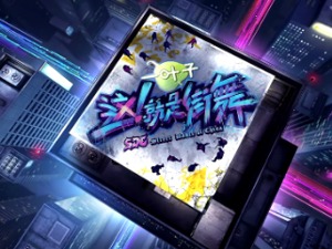 投资3亿招商6亿的“街舞”遇冷，优爱腾如何抓住下一个风口？