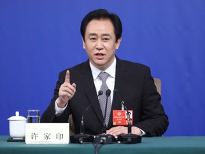 政协委员许家印出席全国记者会 就民企改善民生答记者问