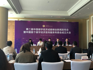 成都楼宇经济迎来新机遇：国标研究将在蓉启动