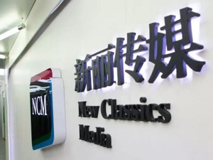 悔不悔？为了移民，她5年前8亿卖掉公司，如今腾讯33亿买下！
