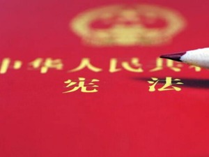 关于宪法修改的意义，这篇文章都说透了