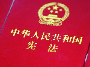 一文读懂,《中华人民共和国宪法修正案》是如何诞生的