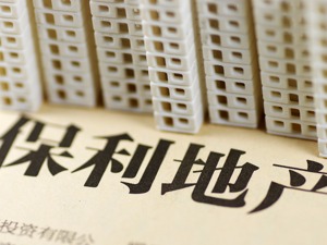 保利完成国内首单房企租赁住房REITs发行  首期规模17.17亿