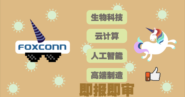 视频丨这三家IPO排队的独角兽 不用蹭热点的上市公司有哪些？
