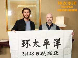 高层跌宕后，传奇影业能否凭《环太平洋2》打响第一枪？