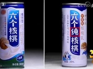 承德露露、六个核桃等频遭“山寨”背后：商标价值高，侵权成本低