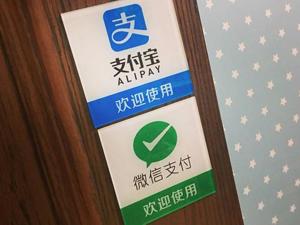 “断直连”大限将至 微信支付宝接银联方案初露面目