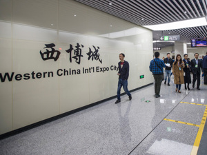 深入天府新区核心区的首条地铁线路正式开通试运营