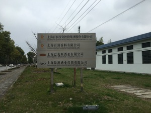 百润股份“扭亏”背后： RIO母公司业绩承诺两年未完成