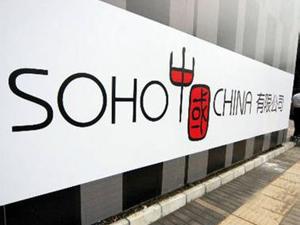 SOHO中国欲分拆3Q上市 潘石屹称不再卖资产