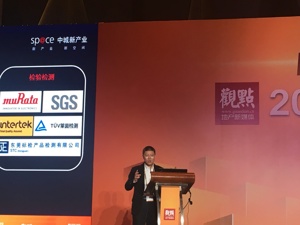中城新产业董事长刘爱明：产业升级要从客户角度出发