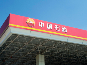油气市场回暖但难回巅峰 中国石油时隔两年后营收再回两万亿 
