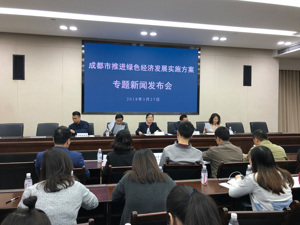剑指3000亿营收 成都发力绿色低碳制造业 