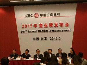工商银行2017年利息净收入5220.78亿元 占营业收入71.9%