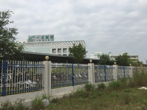 一力制药罗定生产基地预计年底建成 已多次收环保罚单