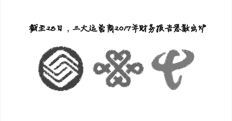 视频丨三大运营商日赚约3.65亿 流量价格竞争加剧