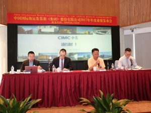 招商局重工与中集海工业务推进合并？  中集集团总裁麦伯良：一直在探讨整合可能性