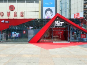 京东“快闪”试水X无人超市 但无人零售已有人“闪了腰”